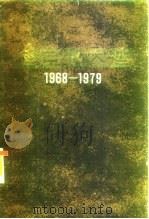 金日成文选  1968-1979年（1982 PDF版）
