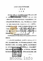 论传统伊斯兰政治文化的社会基础及与特征 PDF电子版封面 南文渊