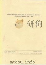 Seismic Moment Tensor and lts Inversion:An Overview（ PDF版）