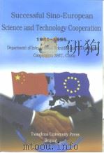 Successful Sino-European Science and Technology Cooperation 1996 PDF电子版封面 7302023115 金光宇等