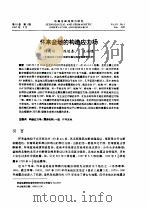 怀来盆地的构造应力场 1997 PDF电子版封面 许向彤,陈运泰等