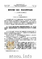 地震地磁观测与研究（ PDF版）