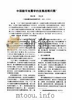 国际地震动态（1999 PDF版）