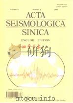 ACTA SEISMOLOGICA SINICA（ PDF版）