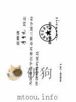 聘书（ PDF版）