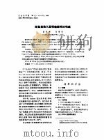 耐盐高效大豆根瘤菌株的构建（ PDF版）