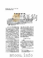 根瘤菌数值分类 PDF电子版封面 陈文新,祁幼林,李季伦,俞大绂
