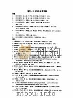 李季伦著作、论文和未发表资料（ PDF版）