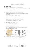 梁敬魁 J.K.Liang 公开发表论文目录 PDF电子版封面 梁敬魁