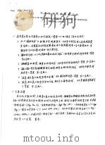 梁敬魁著作目录（ PDF版）