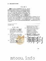 化学工程  第20卷  第2期（ PDF版）