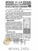 科学通报（ PDF版）