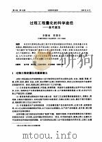 自然科学进展  第9卷  第12期（ PDF版）