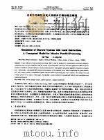 计算机与应用化学  第17卷  第5期（ PDF版）