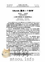 植物分类学报  第10卷  第2期（ PDF版）