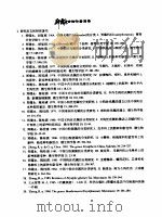 郑儒永全部论著目录（ PDF版）