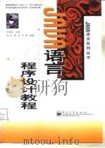 JAVA语言程序设计教程（1998 PDF版）