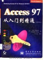 Access 97从入门到精通 第4版 1997 PDF电子版封面 7505343564 (美)(A.辛普森)Alan Simpson,(美)(E.奥