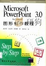 Microsoft PowerPoint 3.0-图形创作教程 1993 PDF电子版封面 7505321889 赵卉玲等译
