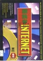 跟我学Internet（1997 PDF版）