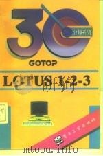 Word 中文版 1995 PDF电子版封面 7505328530 Gotop编著;蒋步星,董 春改写