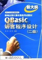 Visual C++4.X实用教程 1997 PDF电子版封面 7115066698 杨宗璟,林猷琮编著