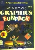 Windows趣味图形程序选（1994 PDF版）