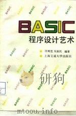 BASIC程序设计艺术 1988 PDF电子版封面 7313001916 汪明霓,吴新民编著