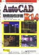 AutoCAD R14快速参考手册（1998 PDF版）