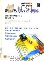 WordPerfect 6奥秘 1995 PDF电子版封面 7505327992 (美)(R.C.帕克)Roger C.Parker,(美)(