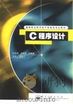 C程序设计（1998 PDF版）