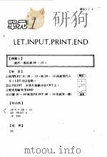 BASIC程式活用300题  上（ PDF版）