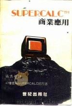 商业应用（ PDF版）