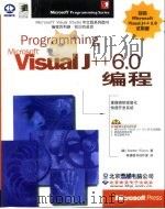 Programming Visual J++ 6.0 编程（1999 PDF版）