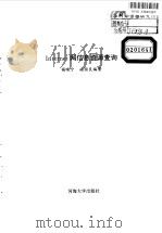 Internet网信息资源查询（1998 PDF版）
