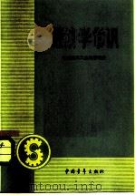 经济学常识  社会主义工业经济部分（1983年05月第1版 PDF版）