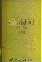 上海资本主义典型企业史料  大隆机器厂的发生发展与改造  从一个民族企业看中国机器制造工业（1958 PDF版）