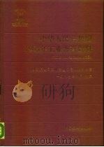中华人民共和国1985年工业普查资料  第2册  大中型工业企业名录（1987 PDF版）