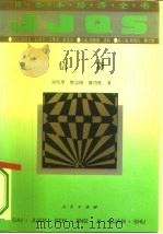 信贷（1994 PDF版）
