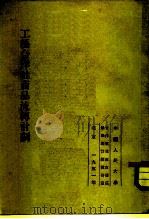 工艺合作社商品流通计划（1951 PDF版）