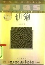 营销（1994 PDF版）