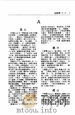 动词逆序词典（1986 PDF版）