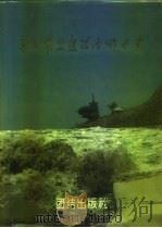 新时期思想政治工作丛书（1992 PDF版）