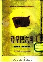阿尔巴尼亚（1950 PDF版）