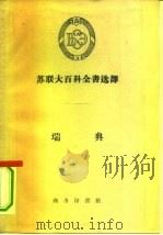 瑞典（1959 PDF版）