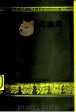 欧洲哲学史教程（1985 PDF版）