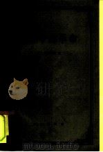 哲学中的革命（1986 PDF版）