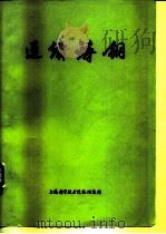 连续铸钢（1973 PDF版）