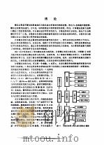 锻压变形力的工程计算（1986 PDF版）