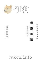锻模图册（1980 PDF版）